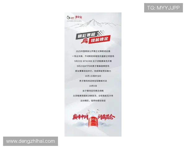 北京网球队勇夺最新网球耐力TOP10榜首位置引发广泛关注