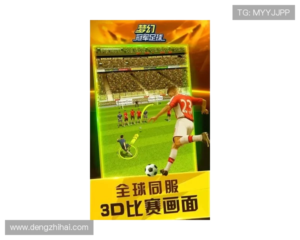 梦幻球场上的动漫女孩与足球明星的奇妙冒险之旅 梦幻球场上的动漫女孩与足球明星的奇妙冒险之旅