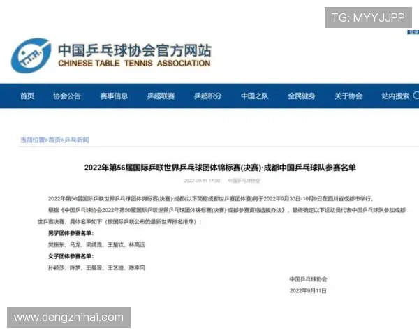 乒乓球战术：西安乒乓球队的快攻体系